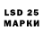 LSD-25 экстази кислота Grigoriy Konovalov