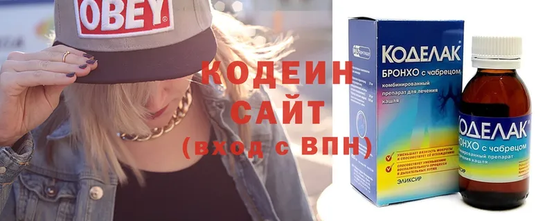 Codein Purple Drank  сколько стоит  Пугачёв 