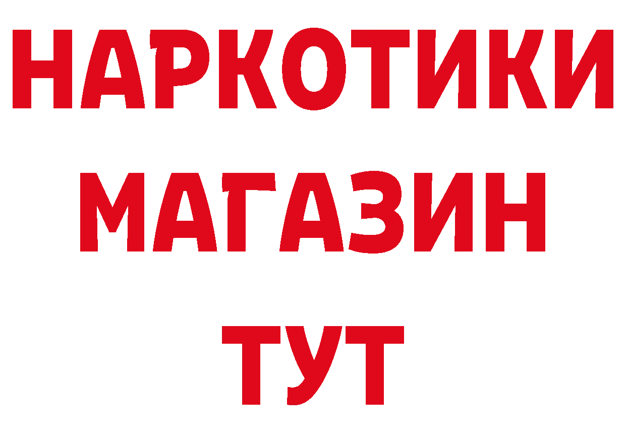 БУТИРАТ буратино как войти сайты даркнета hydra Пугачёв